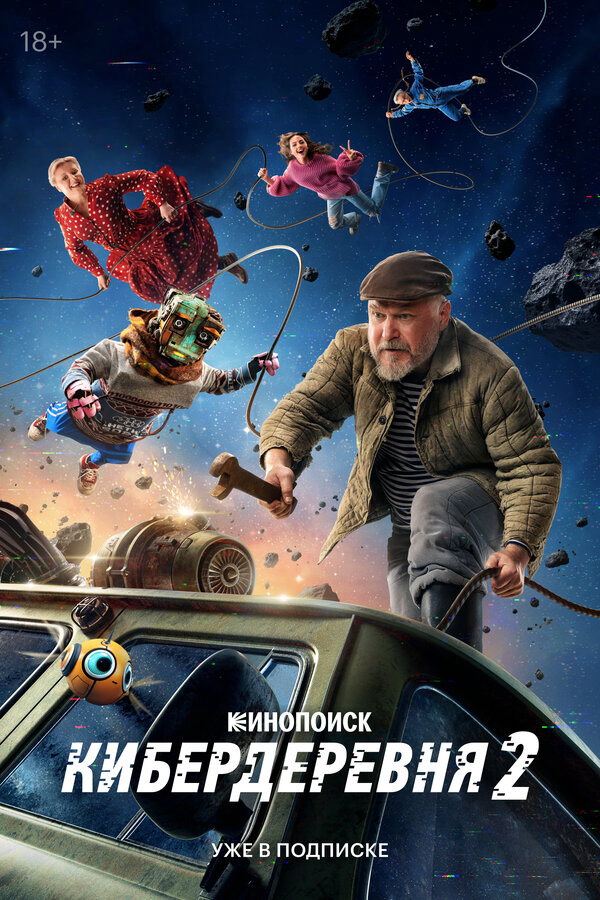 Постер сериала